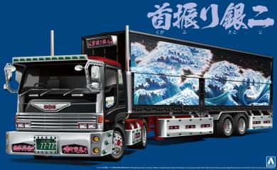 Ginzi of Yozakura (Wing Trailer)  