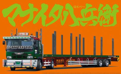 Manaita Hachibei Truck 