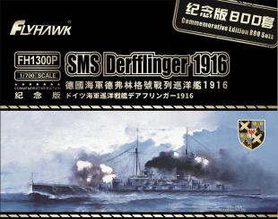 SMS Derfflinger 1916 Commemorative Edition (Limited to 800) 