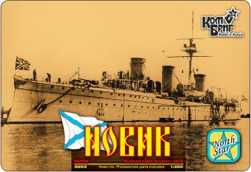 Novik russian Light Cruiser 1902 