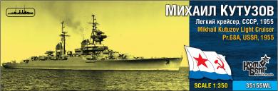 Mikhail Kutuzov Light Cruiser Pr.68A, USSR, 1955, Waterline 