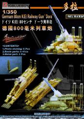 German 80 cm K(E) Railway Gun DORA 