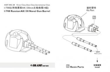 1/700 Russian AK 130 Naval Gun Barrel (x4) 