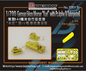German 54cm Mörser \"Karl\" with Pz.kpfw IV Fahrgestell 