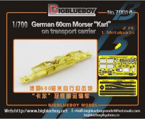 German 60cm M&ouml;rser \"Karl\" on transport carrier 