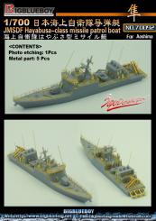 JMSDF Hayabusa-class missile patrol boat (for Aoshima) 