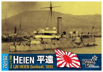 IJN Heien Gunboat; 1895 