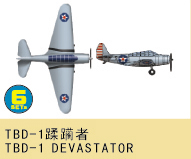 TBD Devastator 
