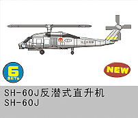 SH-60J Seahawk 