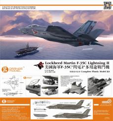 1/72 Lockhhed Martin F-35C Lightning II 