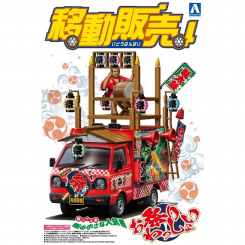 1/24 Festival Truck Wasshoi (Danjiri Fighter) 