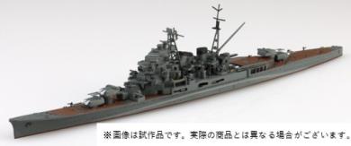 1/700 Japanese Navy Heavy Cruiser Maya new parts 