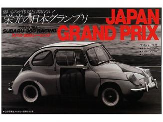 1/32 Subaru 360 Racing 