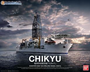 Chikyu Deep Sea Drilling Vessel 
