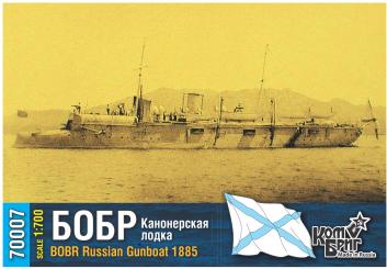 Bobr Russian Gunboat 1885 