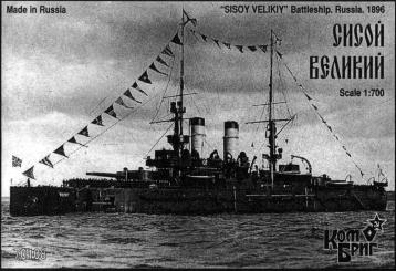 Sisoy Velikiy 1896 