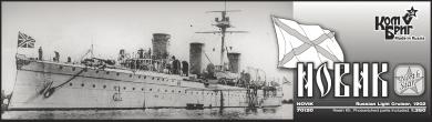 Novik light Cruiser 1902 
