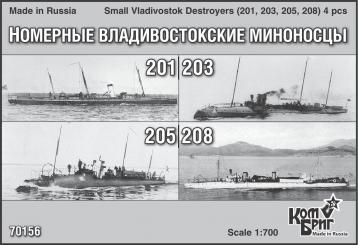 Small Vladivostok Destroyers (4 pcs.)  