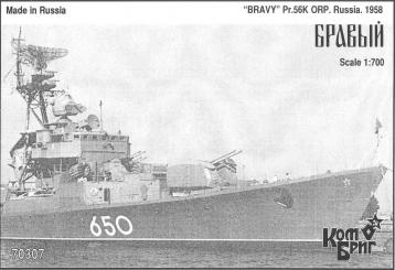 Bravy Pr.56K Orp. Russia 1958 