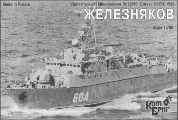 Zheleznyakov Minesweeper 1988 