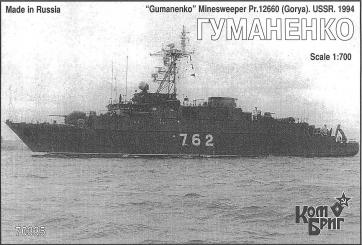 Gumanenko Minesweeper 1994 
