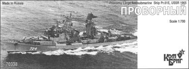 Provorny Large Antisubmarine 