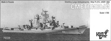 Smetlivy Pr.61E USSR 1995 
