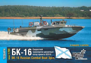 BK-16Russian Combat Boat (3 pcs.) 