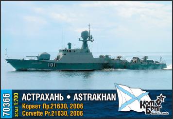 Astrakhan, Corvette Pr.21630, 2006 
