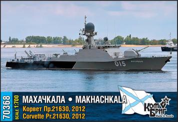 Makhachkala, Corvette Pr.21630, 2012 