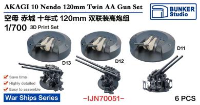 1/700 IJN Akagi 10 Nendo 120mm Twin AA Gun Set 