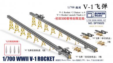 WWII German V-1 Rocket (Limited Edition) 