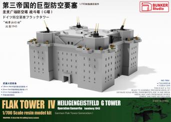 Flak Tower IV - Heiligengeistfeld G Tower (Operation Gomorrha) Hamburg 1943 