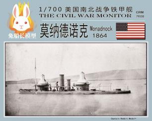The Civil War Monitor - USS Monadnock 1864 