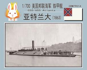 1/700 CSS / USS Atlanta (1863) 