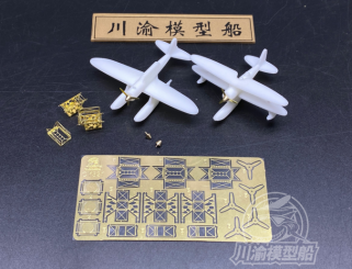 IJN Type 95 and Type 0 Reconnaissance Seaplanes 1:200 