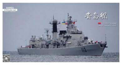 PLAN Type 052 Destroyer Luhu Class 