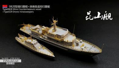Type 082II Mine Countermeasure Vessel + Type 529 Drone Minesweepers 