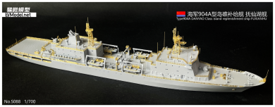 1/700 PLAN Type 904A Danyao Class island replenishment ship Fuxianhu 