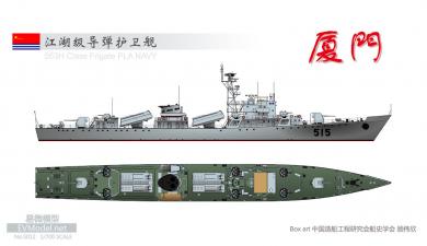 PLA Navy Type 053H Jianghu-I Class Frigate Xiamen  