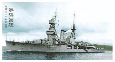Republic of China Navy Light Cruiser Ning-Hai 