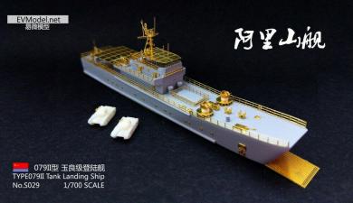 PLA Navy Type 079II Tank Landing Ship 