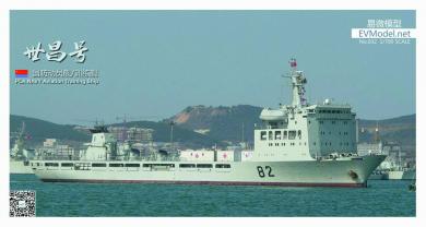 PLA Navy Aviation Training Ship 
