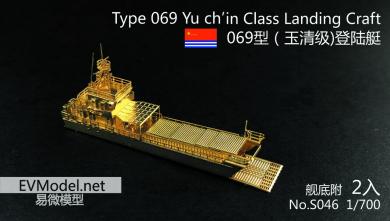 Type 069 Yu ch'in Class Landing Craft (2 sets) 