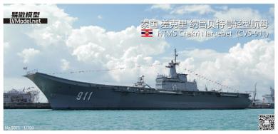 1/700 HTMS Chakri Naruebet Flugzeugtr&auml;ger (CVS-911) 