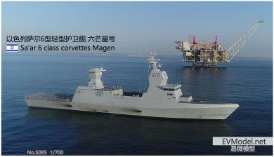 Israeli Navy Corvette Magen Sa&#39;ar 6-Class 