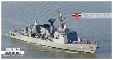 HTMS Haresuan Class Frigate F421 