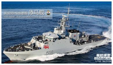 1/700 HMS Tamar (River Class Offshore Patrol Vessel Batch 2) 