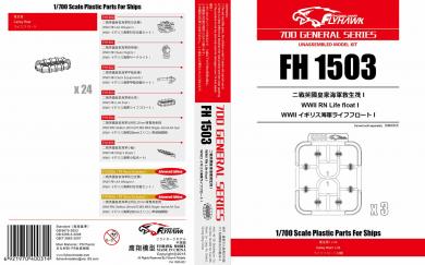 WW2 Royal Navy Life Float I 