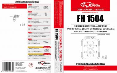 WW2 Royal Navy 20mm/70 MG single-barrel AA Gun 